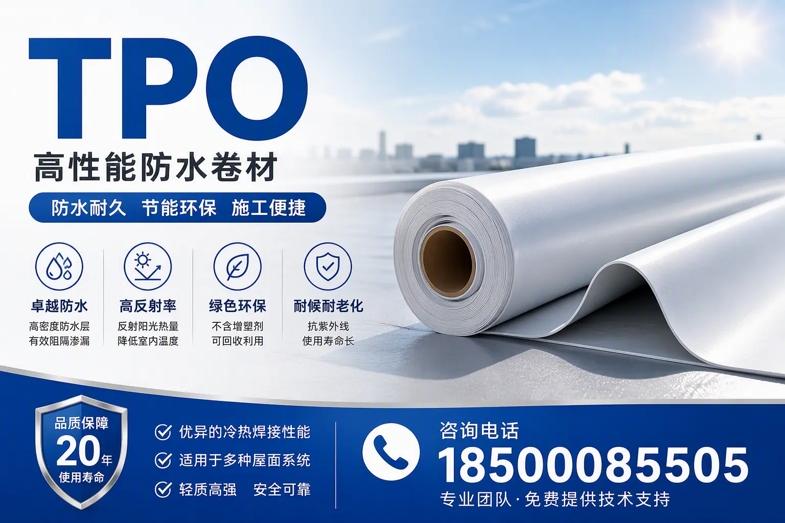 tpo材料的环保特性，助力河池企业实现可持续发展